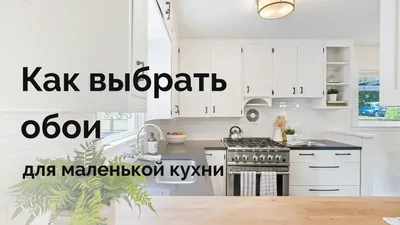 Изображения кухни в формате webp