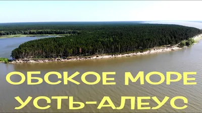 Фото Обского моря: волны прибоя на фоне заката