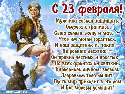 Впечатляющие картинки, посвященные 23 февраля