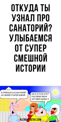 Новые смешные анекдоты в картинках: скачать бесплатно в хорошем качестве