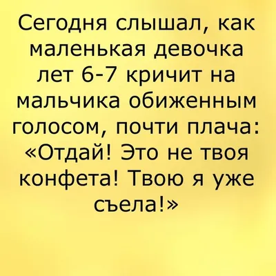 Фото с очень смешными анекдотами: выберите размер изображения и формат для скачивания (JPG, PNG, WebP)