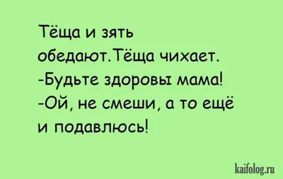 Фото с очень смешными анекдотами: скачать бесплатно в хорошем качестве