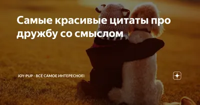 Очень трогательные картинки про любовь: фото, которые покажут, что любовь - это ключ к счастью и гармонии.