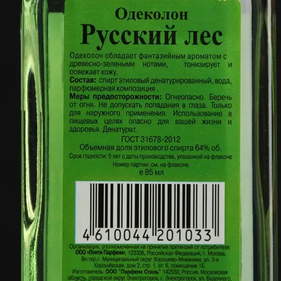 Погружение в ароматический мир с одеколоном Русский лес