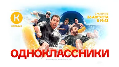 Уникальные снимки с моментами съемок фильма Одноклассники