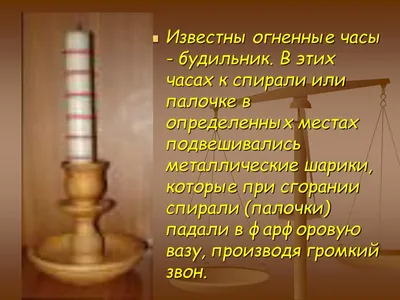 Рисунок огненных часов: бесплатно в Full HD