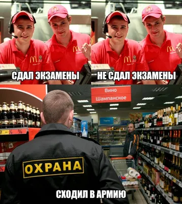 Скачать картинку смешного охранника в формате JPG