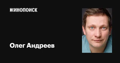 Картина Олега Андреева на фото в стиле постеров