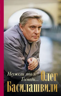 Уникальные кадры с Олегом Басилашвили: выберите свой размер и формат