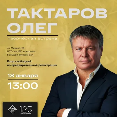 Олег Тактаров: фото в WebP формате для более быстрой загрузки