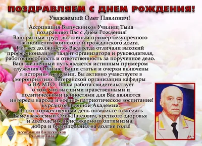 Картинка Олежка С Днем Рождения - бесплатно