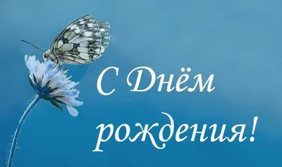 20) Оличка С Днем Рождения Картинки: скачать бесплатно в форматах PNG, JPG, WebP