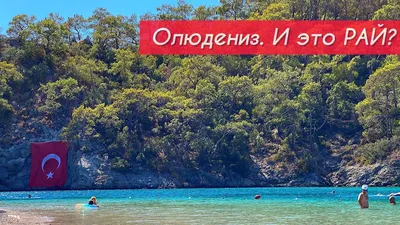 Фото пляжа Олюдениз в формате 4K для скачивания