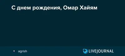 Фотооткрытки для Омара с днем рождения