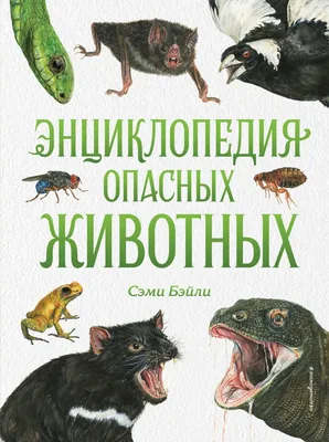 Миниатюра опасной рыбы для использования в дизайне