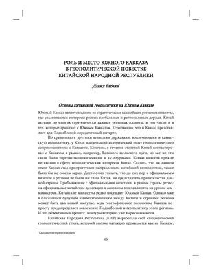 12) Изображения Кавказская любовь для дизайнеров