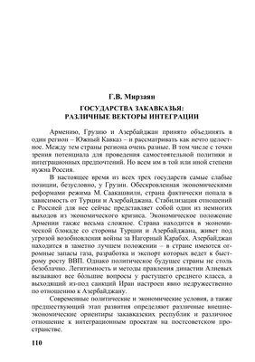 28) Изображения Кавказская любовь для вдохновения