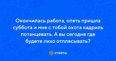 Опять пришла суббота: фотографии, которые заставят вас улыбнуться