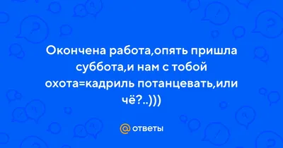 Опять пришла суббота: захватывающие снимки для вашего уик-энда