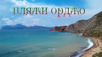 Скачать бесплатно фото пляжей Орджоникидзе