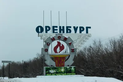 Зимний фотомарафон в Оренбурге: Лучшие снимки города