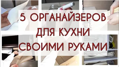 Функциональные акценты: органайзеры, которые сделают вашу кухню лучше