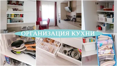 Фото идеи для организации хранения на кухне в формате JPG