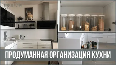 Организация хранения на кухне: фото и скачивание в HD качестве