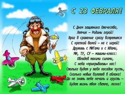 **Скачать фотографии к 23 февраля** - выберите формат и размер изображения