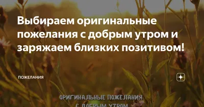 Уникальные фотографии для утреннего вдохновения