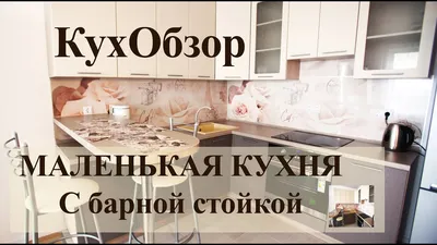 Стильные и практичные: фотографии кухонь с барной стойкой