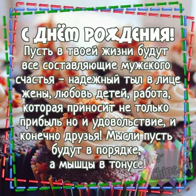 Необычные фото с поздравлениями на День Рождения