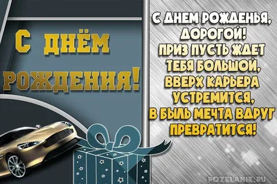 Скачать бесплатно фото с поздравлениями на День Рождения