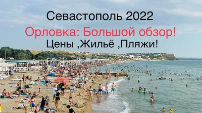 Фото пляжа Орловка в Крыму: идеальное место для спокойного отдыха на природе