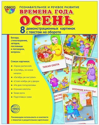 Как создать уникальные осенние картинки с надписью: советы от профессионалов