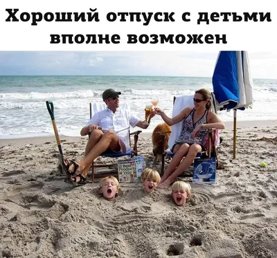 Отдых на море: смешные картинки для скачивания в формате JPG, PNG, WebP