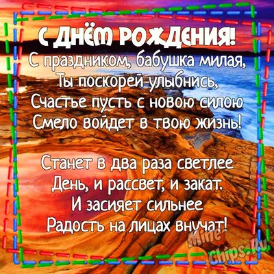 Великолепные фото открытки С Днем Рождения Бабушке Картинки для особого события