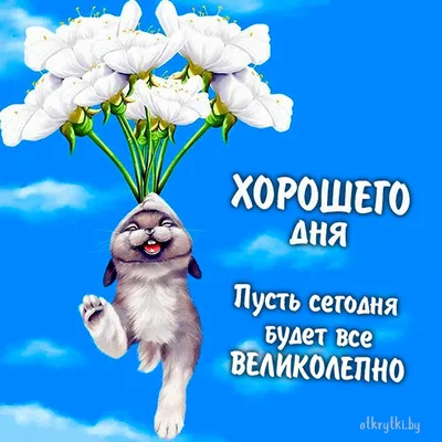 Уникальные картинки для твоего дня!