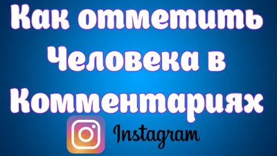 Измените формат вашей отмеченной фотографии с человеком по вашему выбору