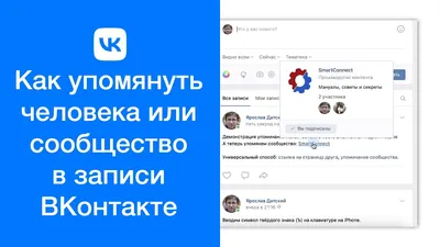 Отмечайте человека в VK: Настройка изображения с разными форматами