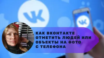 Отмечайте друзей в VK: Форматы JPG, PNG, WebP и размеры на ваш выбор