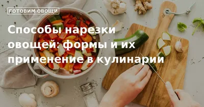 Овощная нарезка: выберите формат JPG, PNG, WebP