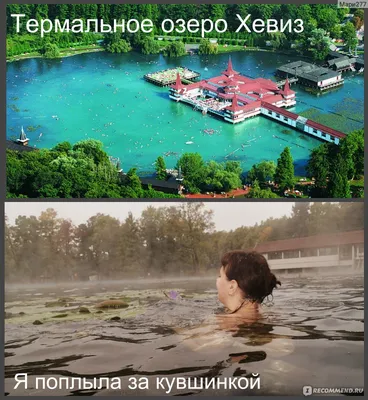 Фотоальбом зимнего озера Хевиз: JPG, PNG, WebP