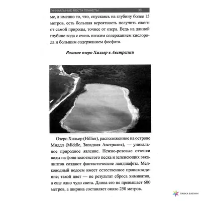 Уникальный снимок озера Хильер в великолепном качестве