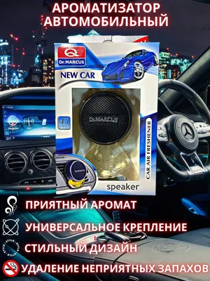 Пахучка в машину - великолепная фотография для настоящих автомобилистов