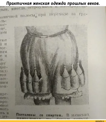 Изобразительные панталоны — фотография на выбор