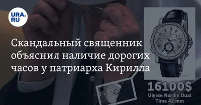 Часы в вихре времени: Удивительные фотографии Патриарх часов.