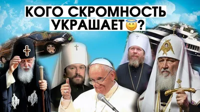 Патриарх Кирилл с элегантными часами: взгляд в прошлое и будущее