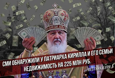 Рисунок арта: Патриарх Кирилл и часы в 2024 году