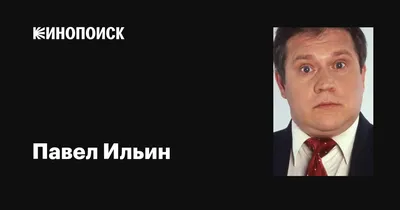 Изумительная фотка Павла Ильина
